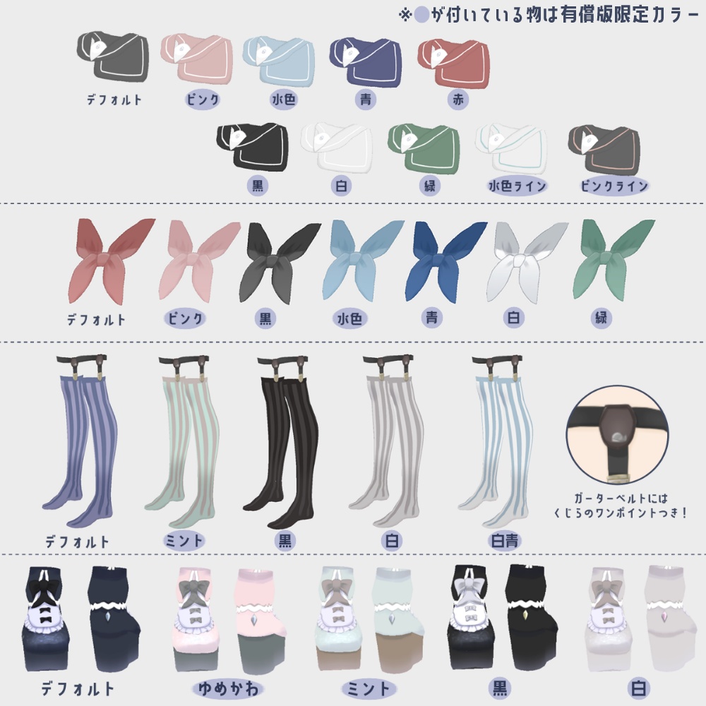 【無料版あり】セーラーくじらワンピース Vroid用テクスチャセット