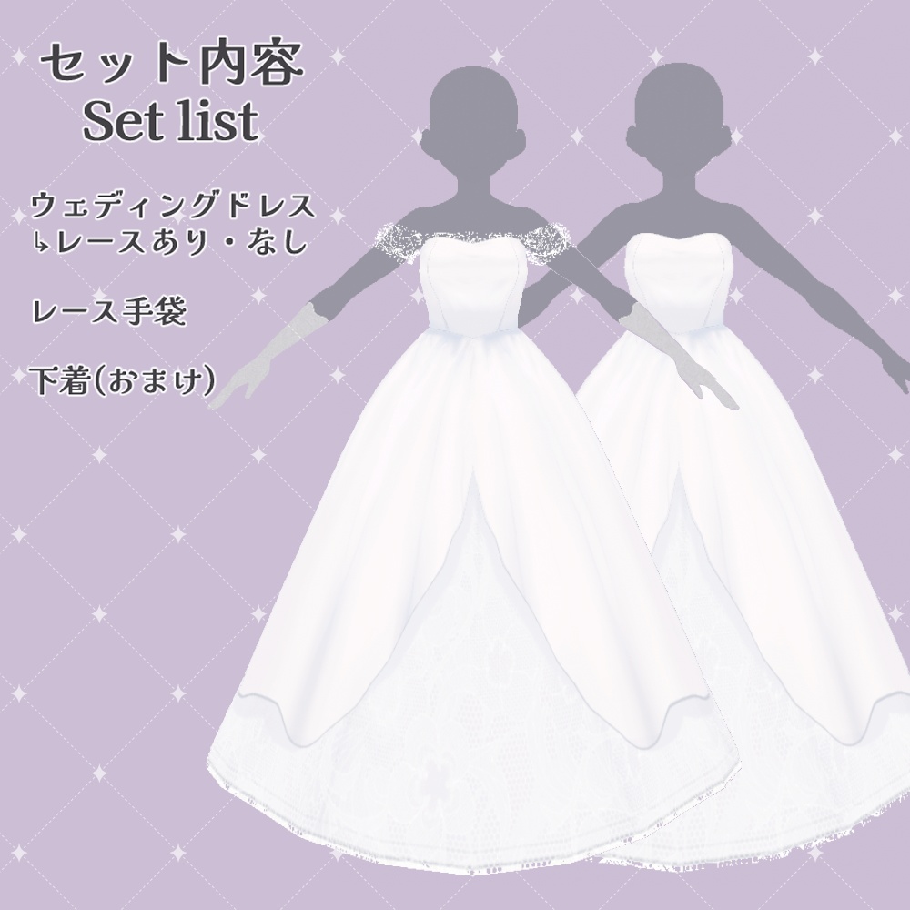 【無料】フリルリボンウェディングドレス Vroid用テクスチャセット