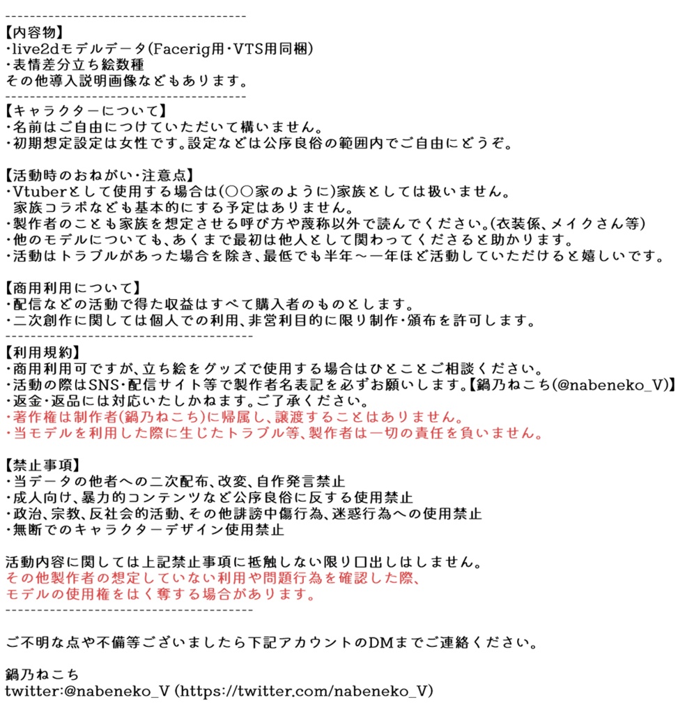 【展示のみ】ミルクティーモチーフ少女【Facerig・VTS対応 live2dモデル】