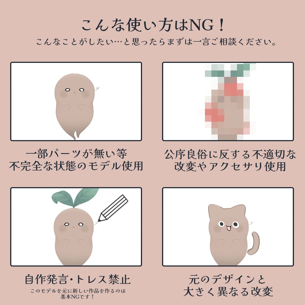 わけあり3根菜【Vtube Studio対応 live2d汎用モデル】