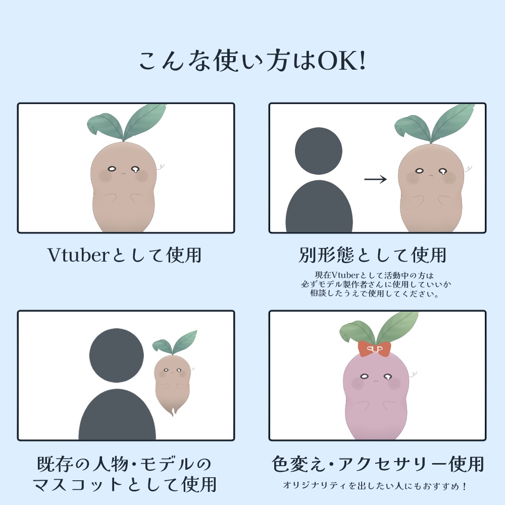 わけあり3根菜【Vtube Studio対応 live2d汎用モデル】