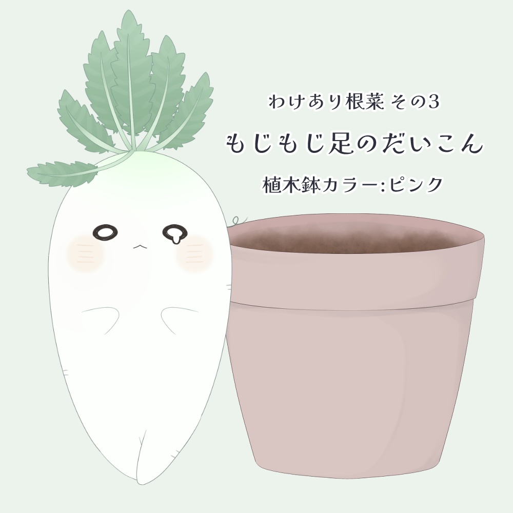 わけあり3根菜【Vtube Studio対応 live2d汎用モデル】