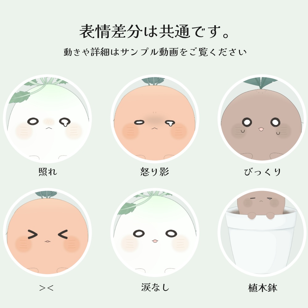 わけあり3根菜【Vtube Studio対応 live2d汎用モデル】