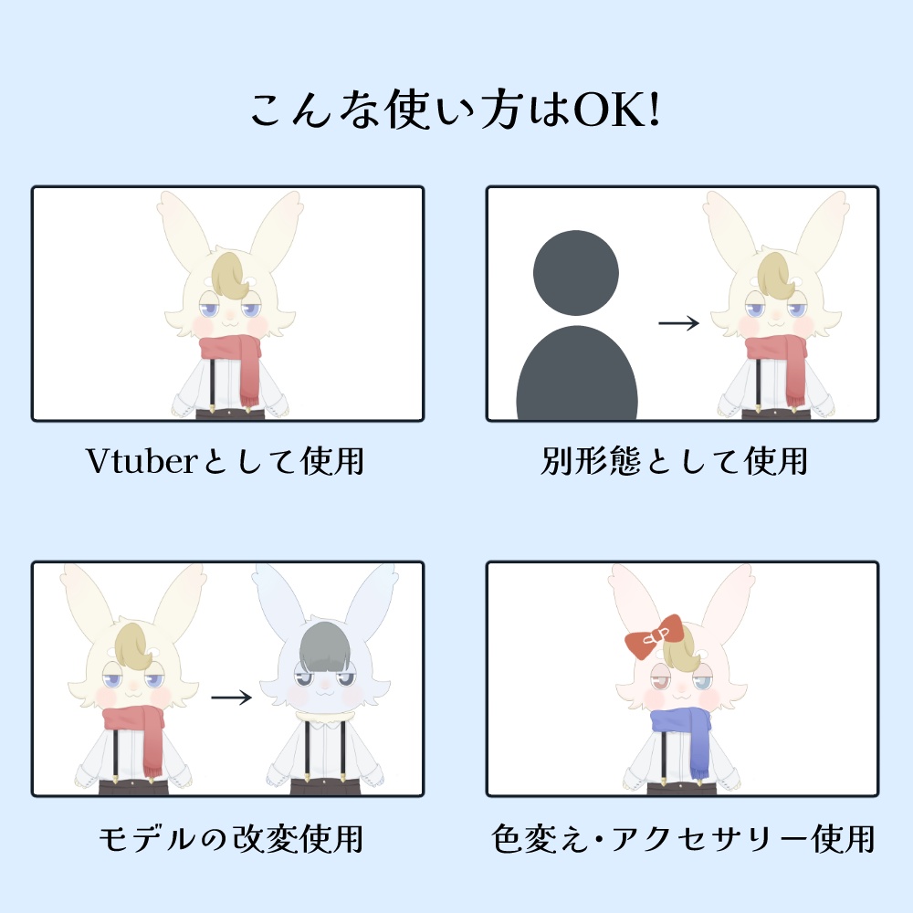 【改変可】少年ウサギ-ラビ-【Facerig・VTS対応 汎用live2dモデル】