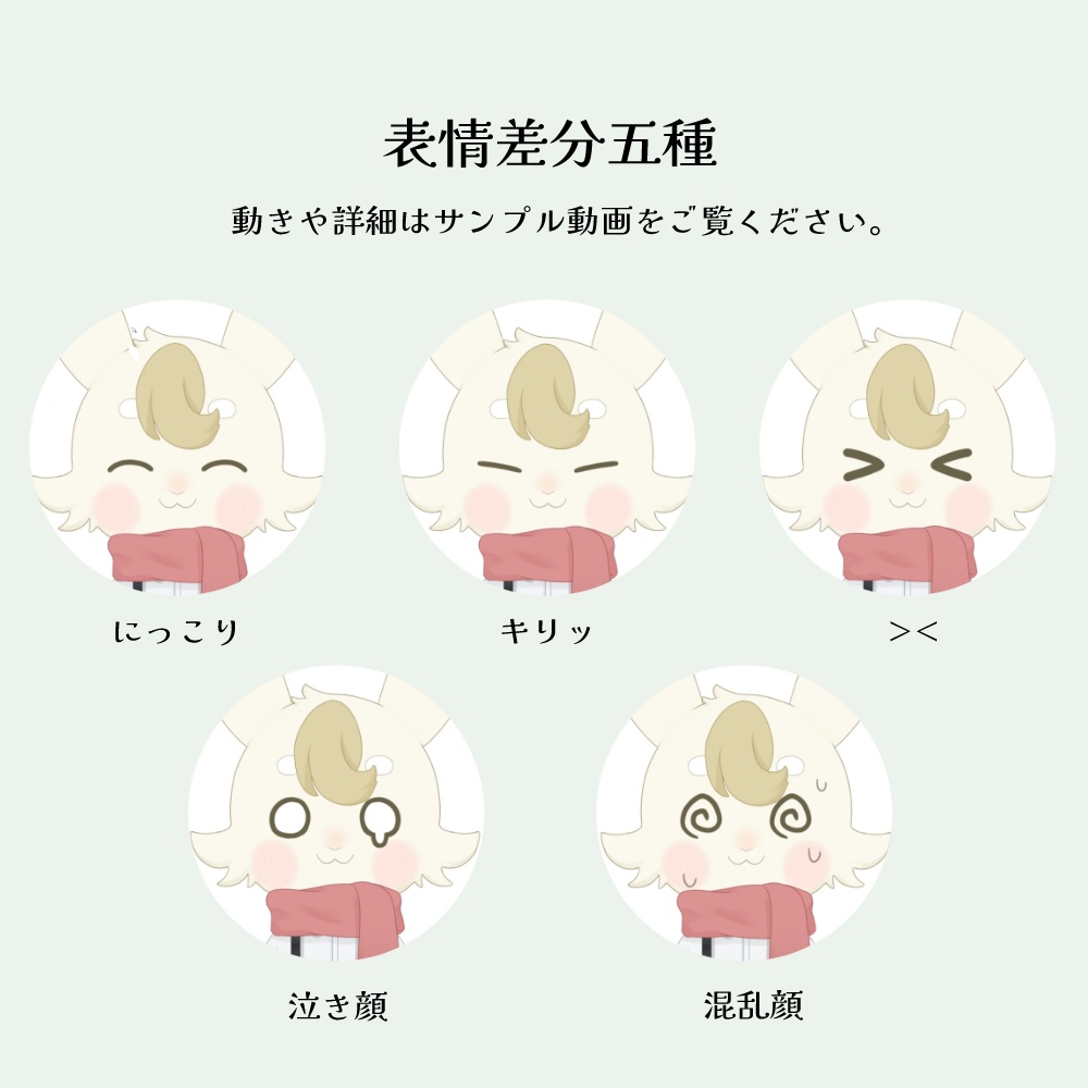 【改変可】少年ウサギ-ラビ-【Facerig・VTS対応 汎用live2dモデル】