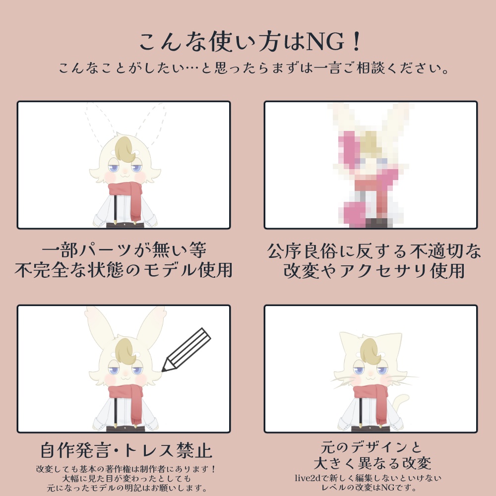 【改変可】少年ウサギ-ラビ-【Facerig・VTS対応 汎用live2dモデル】