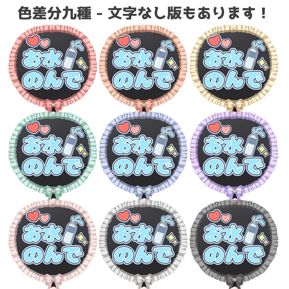 【無料】体調気を付けてほしいファンサうちわを持つ手【配信用フリー素材】