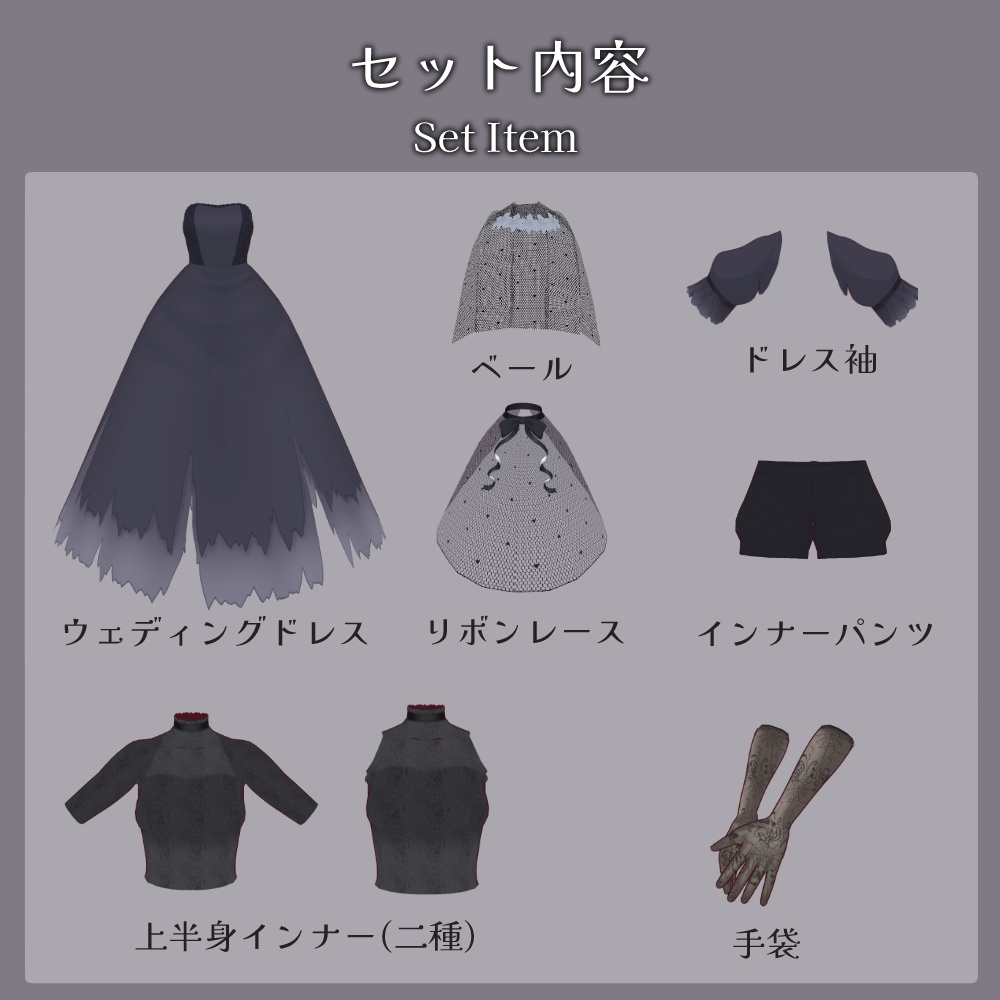 【無料版/支援版】ゴーストウェディングドレス ~ Vroid用テクスチャセット