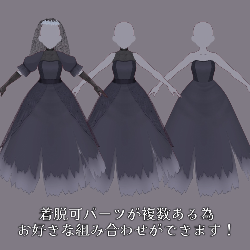 【無料版/支援版】ゴーストウェディングドレス ~ Vroid用テクスチャセット