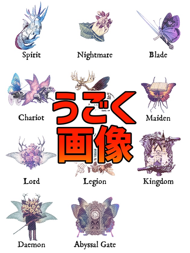 【マギカロギア】うごく元型画像セット2