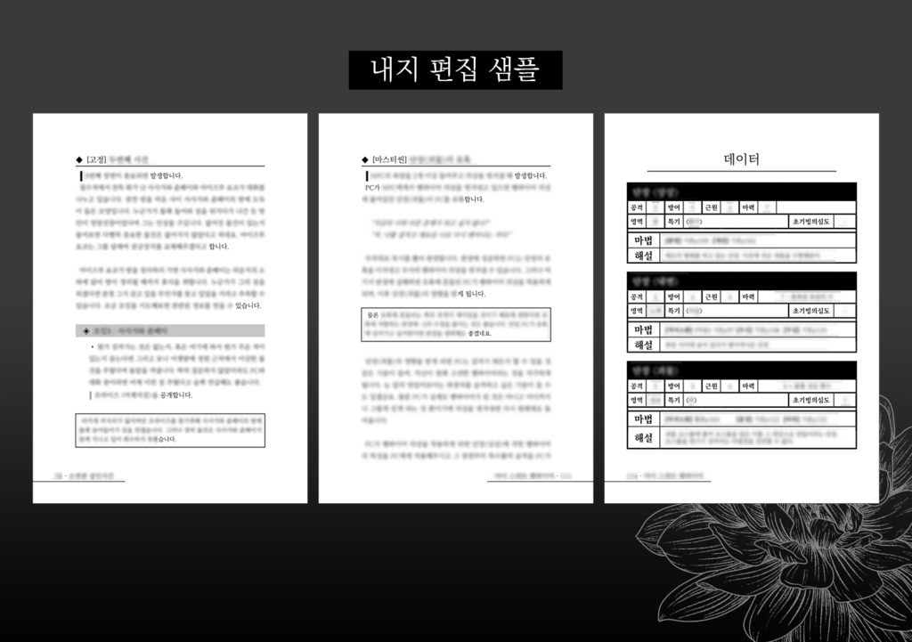 【マギカロギア】 당신, 그리고… 나 (KR)