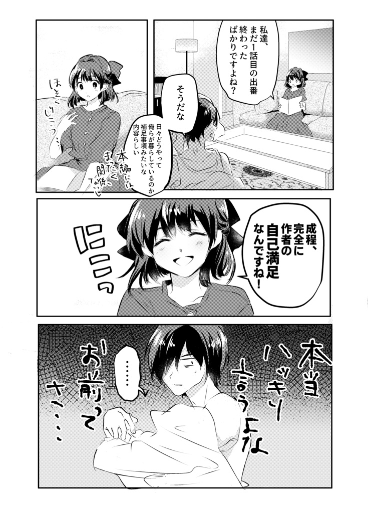 プリキス同人誌「episode1.5~ヒロイン育成計画~」(データ版)