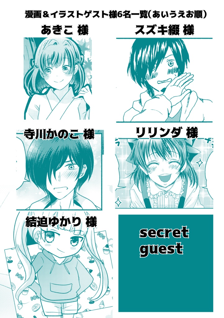 プリキス同人誌「episode1.5~ヒロイン育成計画~」(データ版)