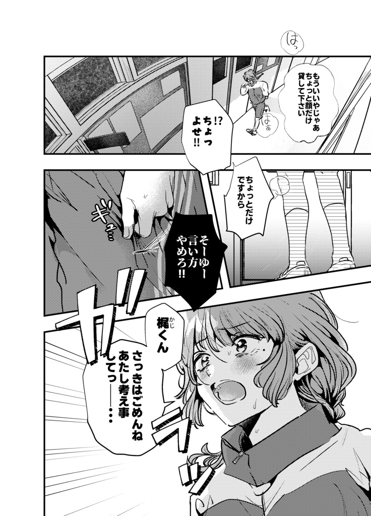 【受注生産販売】プリーズ・キス・ミー! 単行本第一巻(紙)