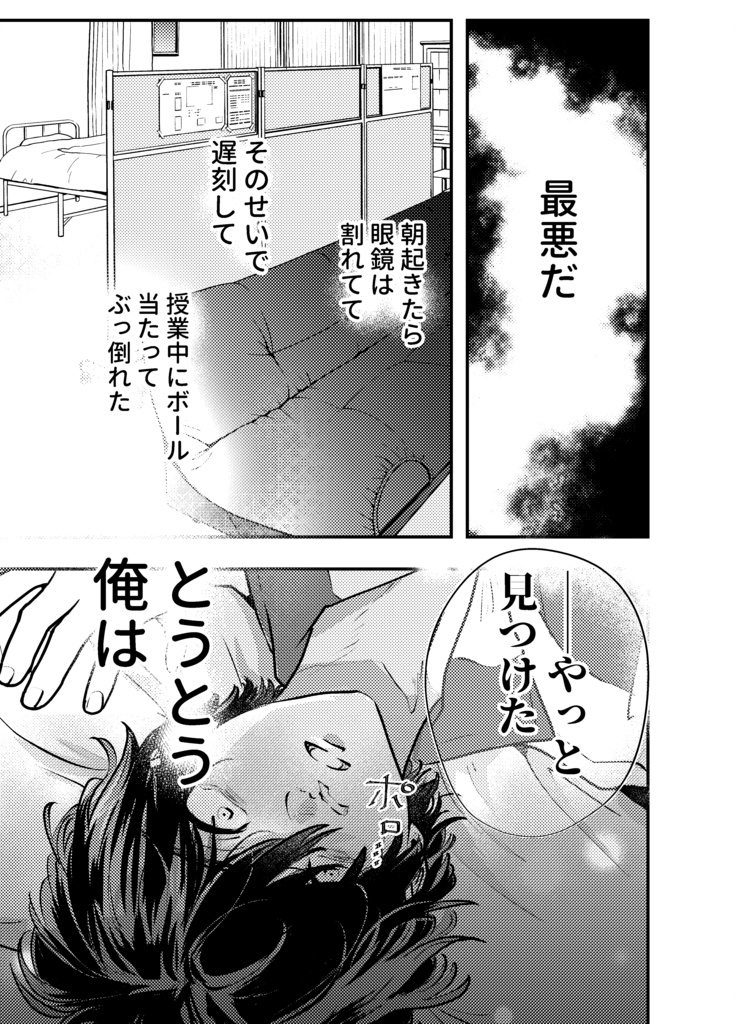 【受注生産販売】プリーズ・キス・ミー! 単行本第一巻(紙)