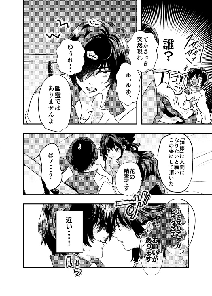 【受注生産販売】プリーズ・キス・ミー! 単行本第一巻(紙)