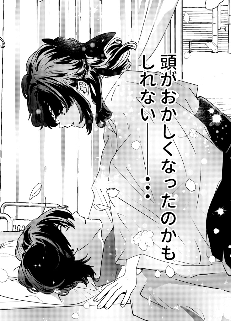 【受注生産販売】プリーズ・キス・ミー! 単行本第一巻(紙)