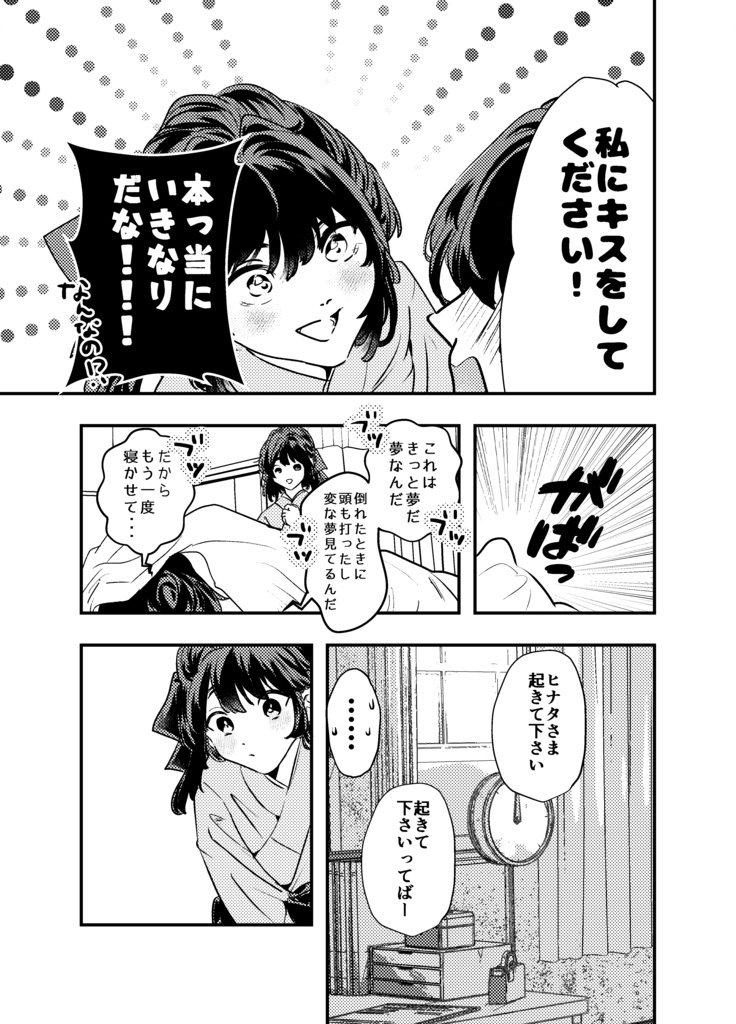 【受注生産販売】プリーズ・キス・ミー! 単行本第一巻(紙)
