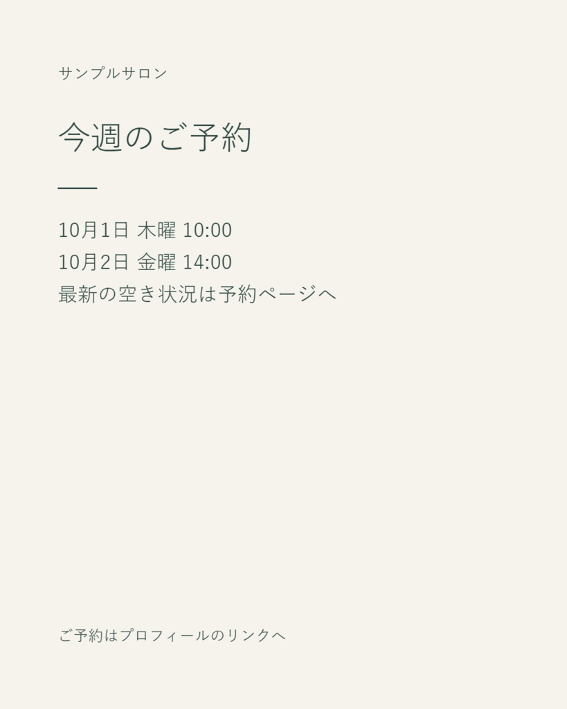 ネイルサロン 投稿・案内キット|投稿文30本・返信例12本・画像メーカー