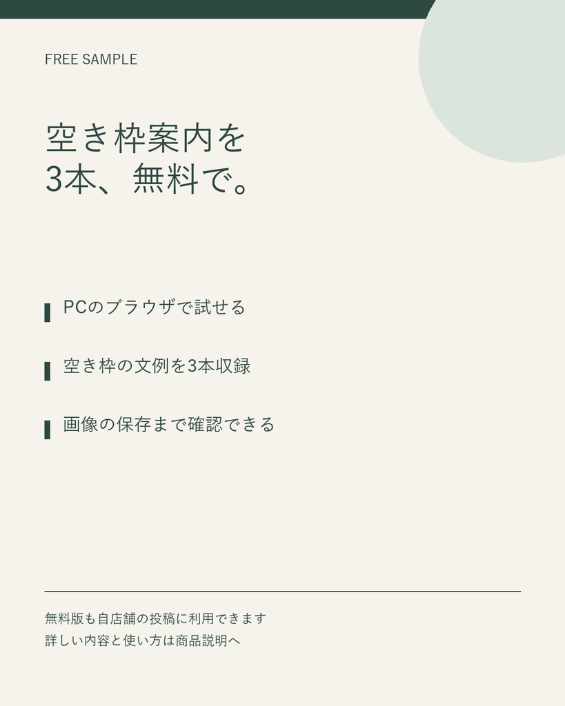 無料お試し｜ネイルサロン 空き枠投稿3本と画像メーカー