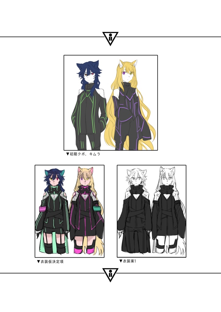 CKW財団設定資料