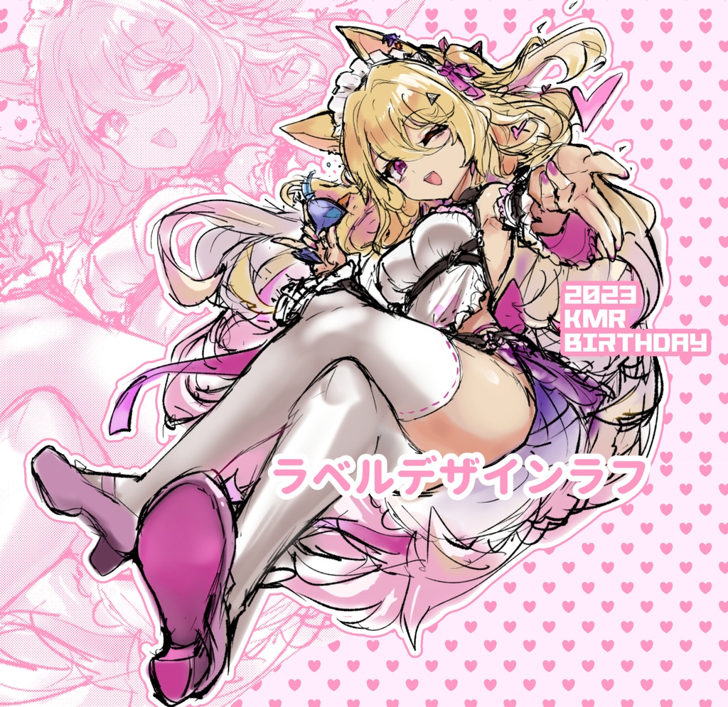 【2023】キムラちゃん生誕ボトル【受注生産】
