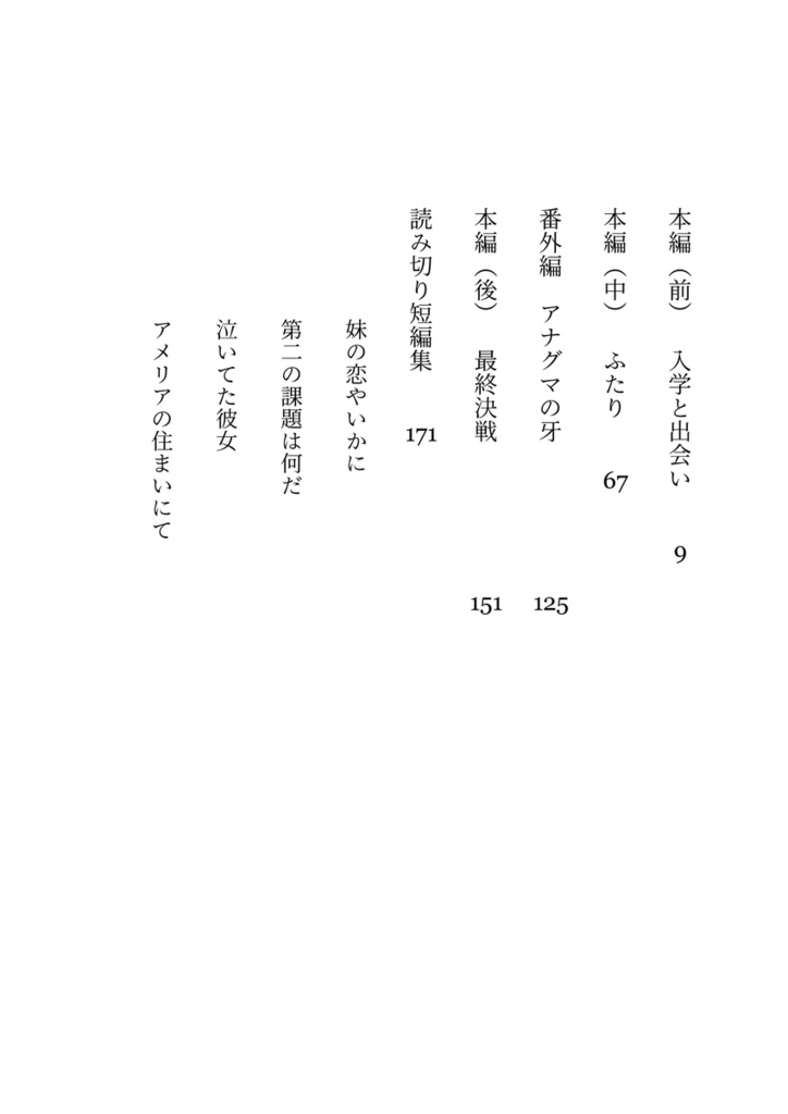 So long, my friend ―とあるホグワーツ生のあったかもしれない話―