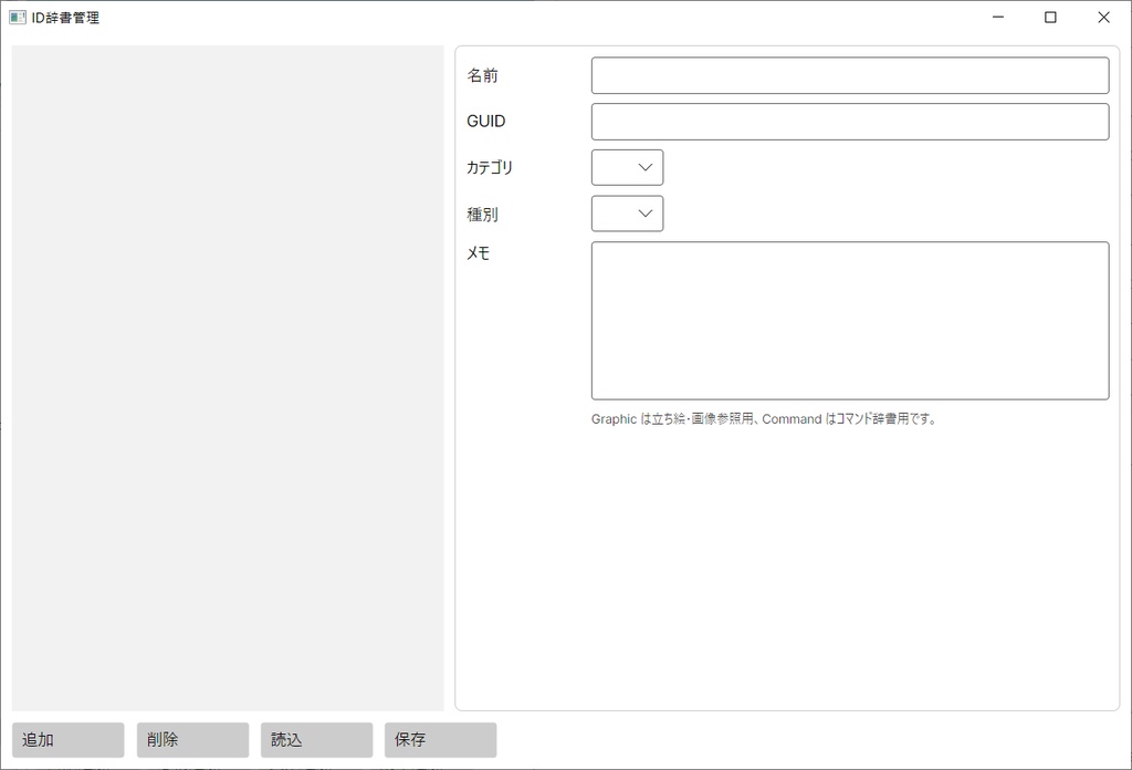【BAKIN】会話プログラムサポートツール