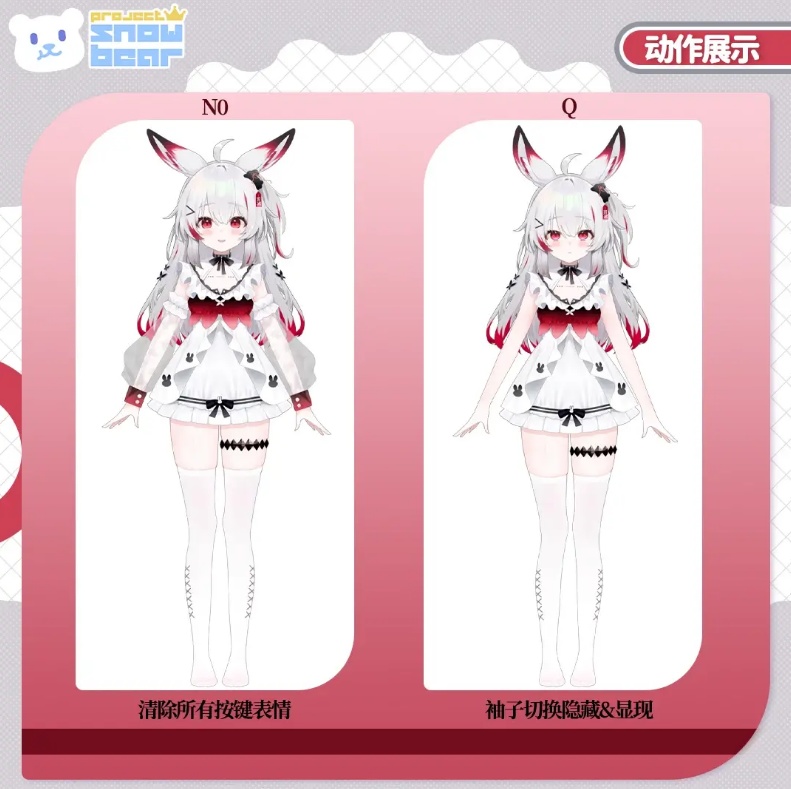 【Live2D】【専用配信素材·スタンプ付き】兎耳少女live2Dモデル(VTS対応)(SDキャラ画像特典付き)