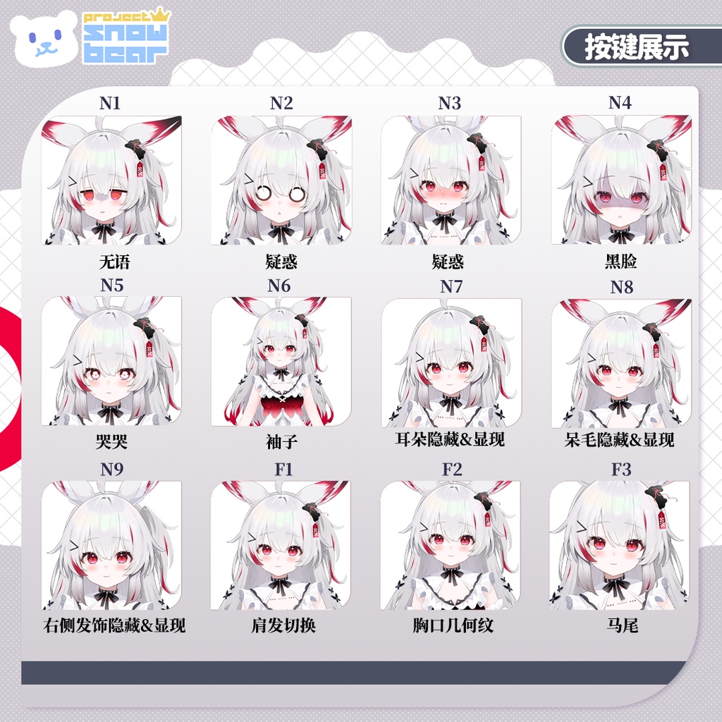 【Live2D】【専用配信素材·スタンプ付き】兎耳少女live2Dモデル(VTS対応)(SDキャラ画像特典付き)