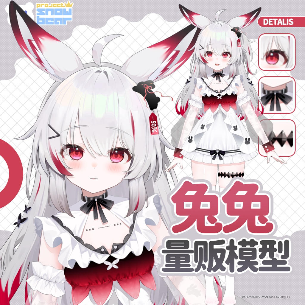 【Live2D】【専用配信素材·スタンプ付き】兎耳少女live2Dモデル（VTS対応）（SDキャラ画像特典付き）