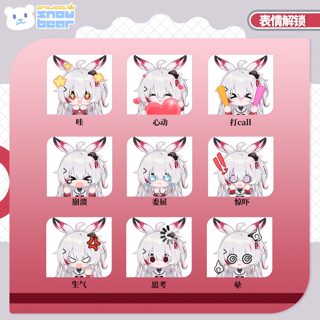 【Live2D】【専用配信素材·スタンプ付き】兎耳少女live2Dモデル(VTS対応)(SDキャラ画像特典付き)