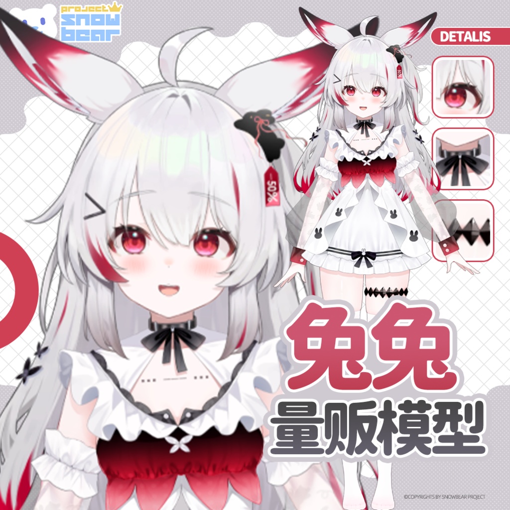 【Live2D】【専用配信素材·スタンプ付き】兎耳少女live2Dモデル(VTS対応)(SDキャラ画像特典付き)