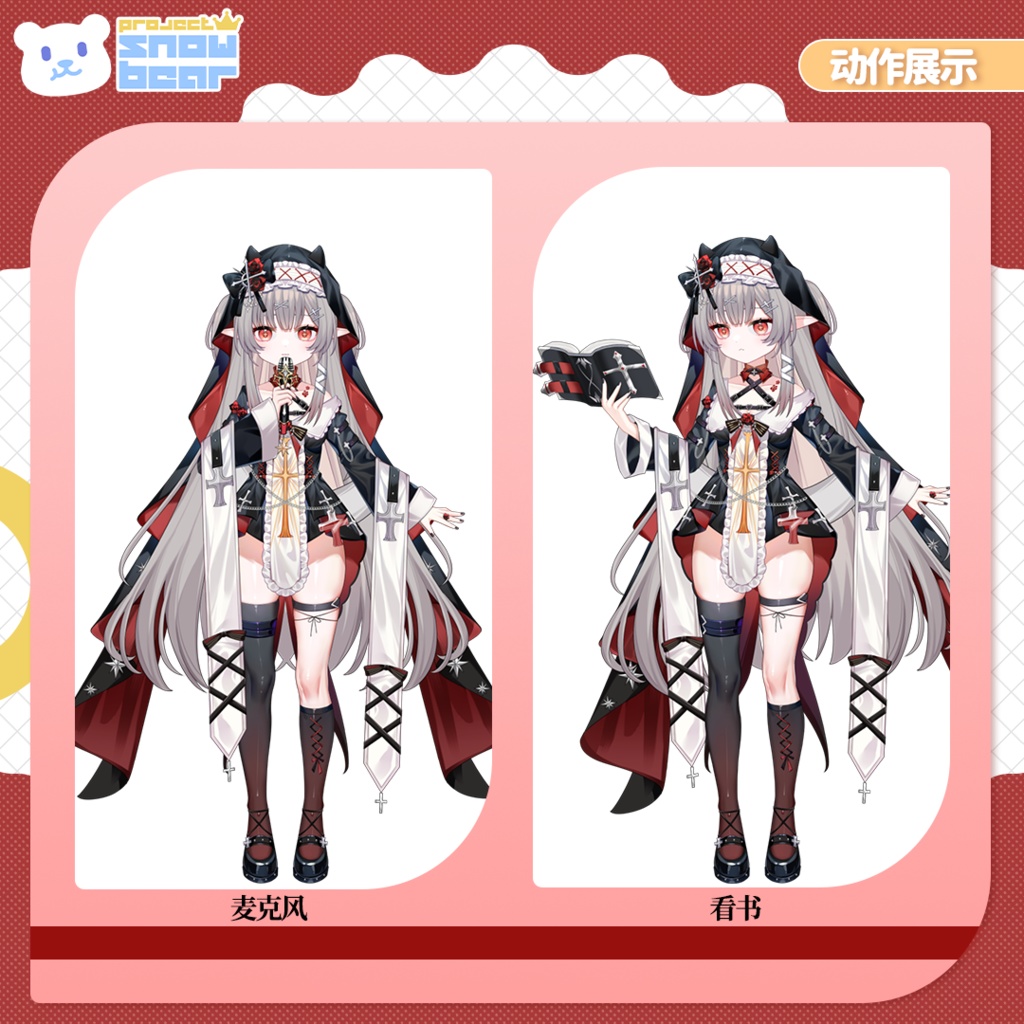 【Live2D】【VTS対応】銀髪ロリ吸血鬼live2Dモデル