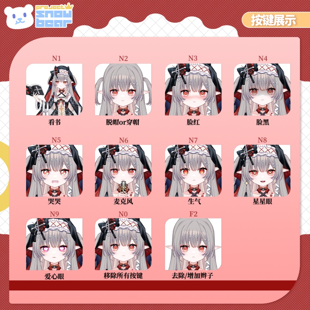 【Live2D】【VTS対応】銀髪ロリ吸血鬼live2Dモデル