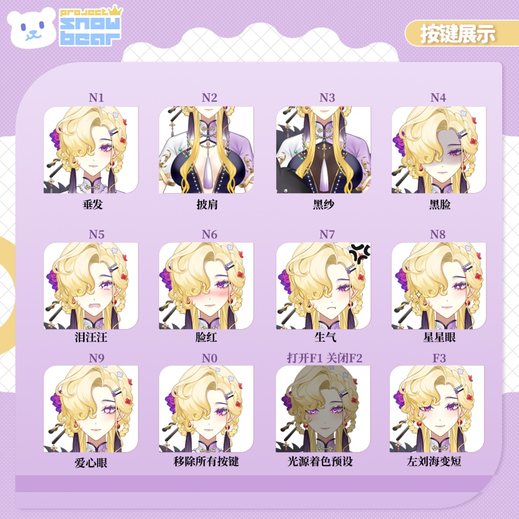 【Live2D】【VTS対応】金髪お姉さんlive2Dモデル(チャイナドレス)