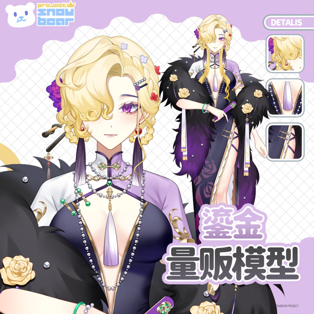 【Live2D】【VTS対応】金髪お姉さんlive2Dモデル(チャイナドレス)