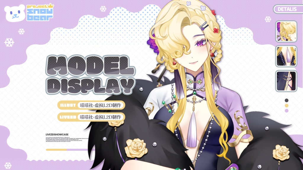 【Live2D】【VTS対応】金髪お姉さんlive2Dモデル(チャイナドレス)