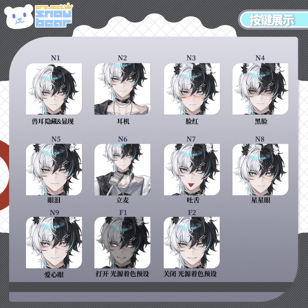 【Live2D】【スタンプ付き】狼少年(オオカミ)live2Dモデル