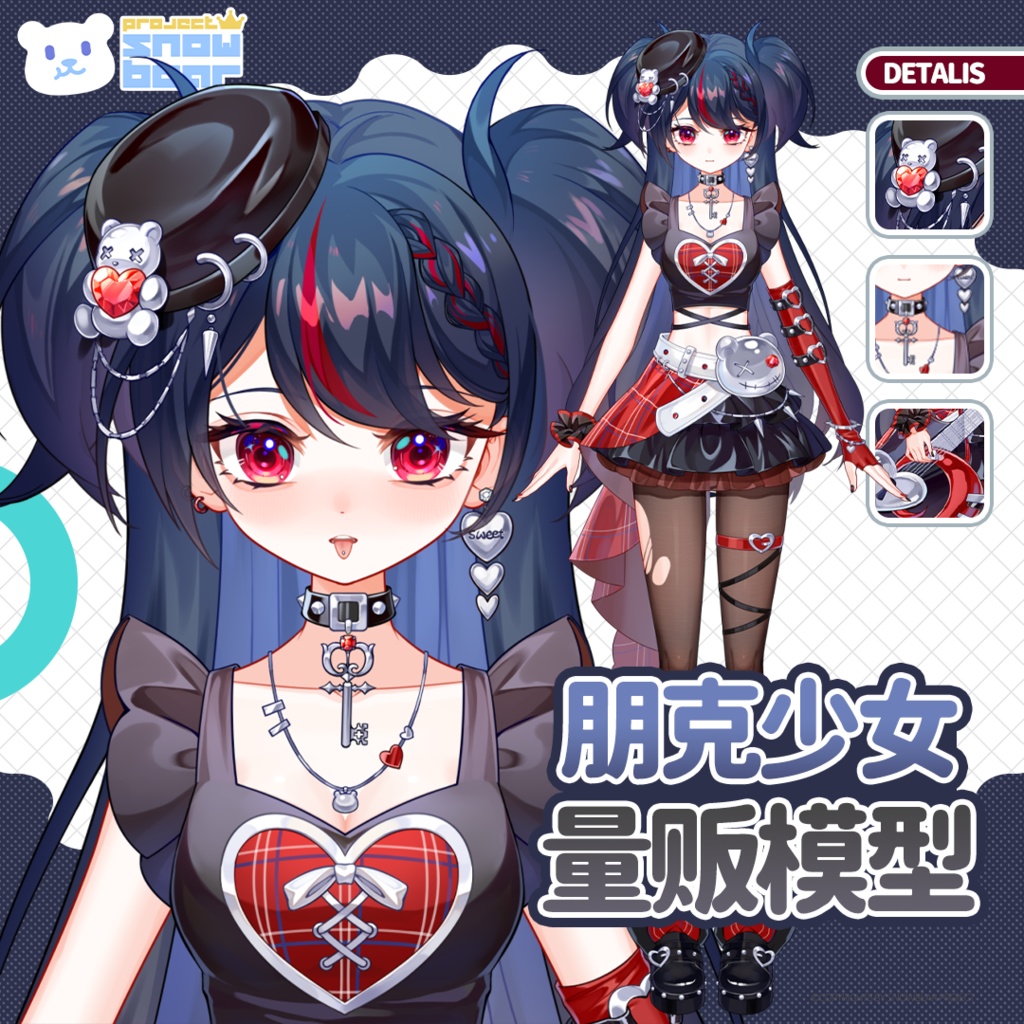 【Live2D】【VTS対応】パンク系少女 live2Dモデル