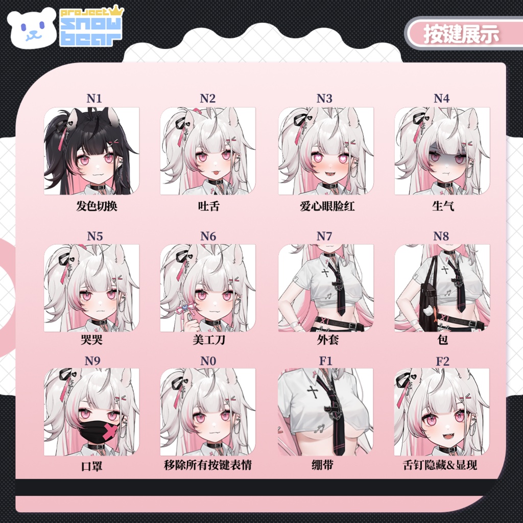 【Live2D】【VTS対応】白猫/黒猫 地雷系少女 live2Dモデル