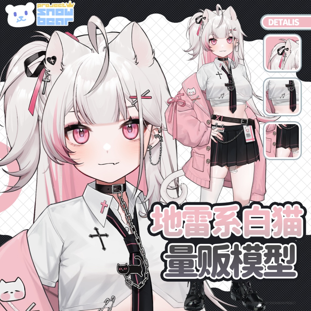 【Live2D】【VTS対応】白猫／黒猫 地雷系少女 live2Dモデル