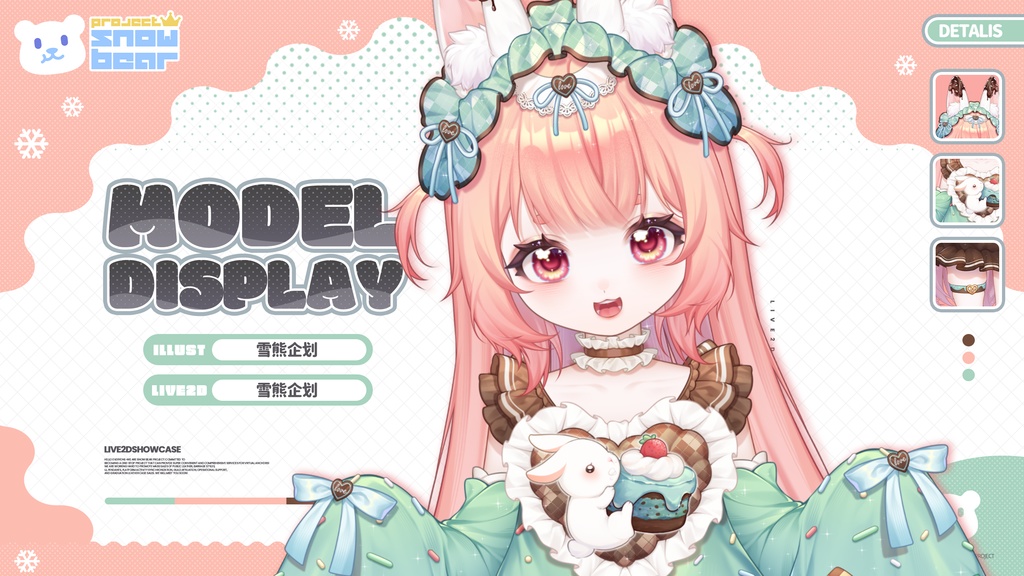 【Live2D】【VTS対応】ミントチョコうさちゃん live2Dモデル