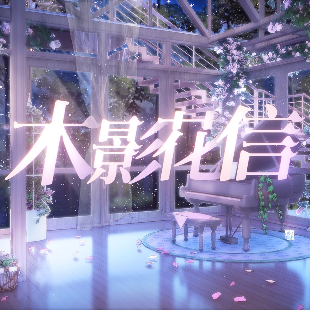 【動く背景】ホワイトデーUI 木陰と花の便り/雑談配信画面+UI【VTuberさん向け】