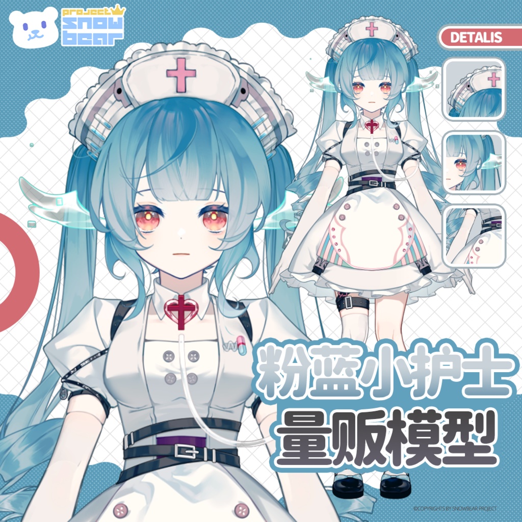 【Live2D】【VTS対応】パウダーブルーのナースちゃん live2Dモデル