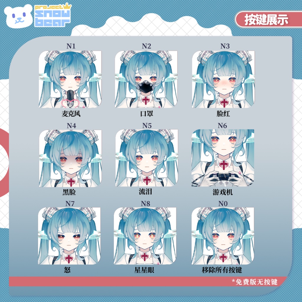 【Live2D】【VTS対応】パウダーブルーのナースちゃん live2Dモデル