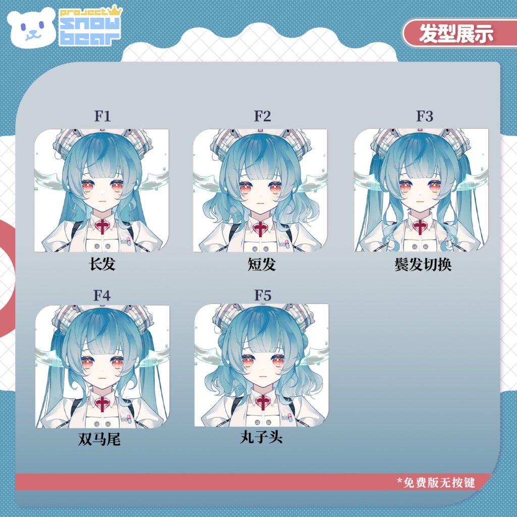 【Live2D】【VTS対応】パウダーブルーのナースちゃん live2Dモデル