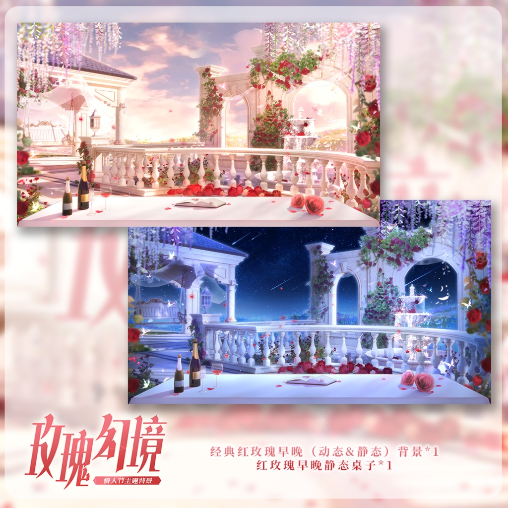 【動く背景】バレンタイン×薔薇幻想のロマンティックルーム背景+UIセット【VTuberさん向け】