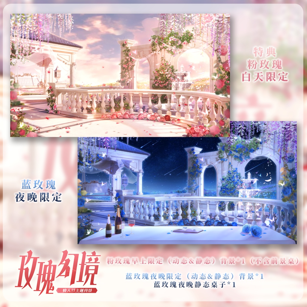 【動く背景】バレンタイン×薔薇幻想のロマンティックルーム背景+UIセット【VTuberさん向け】