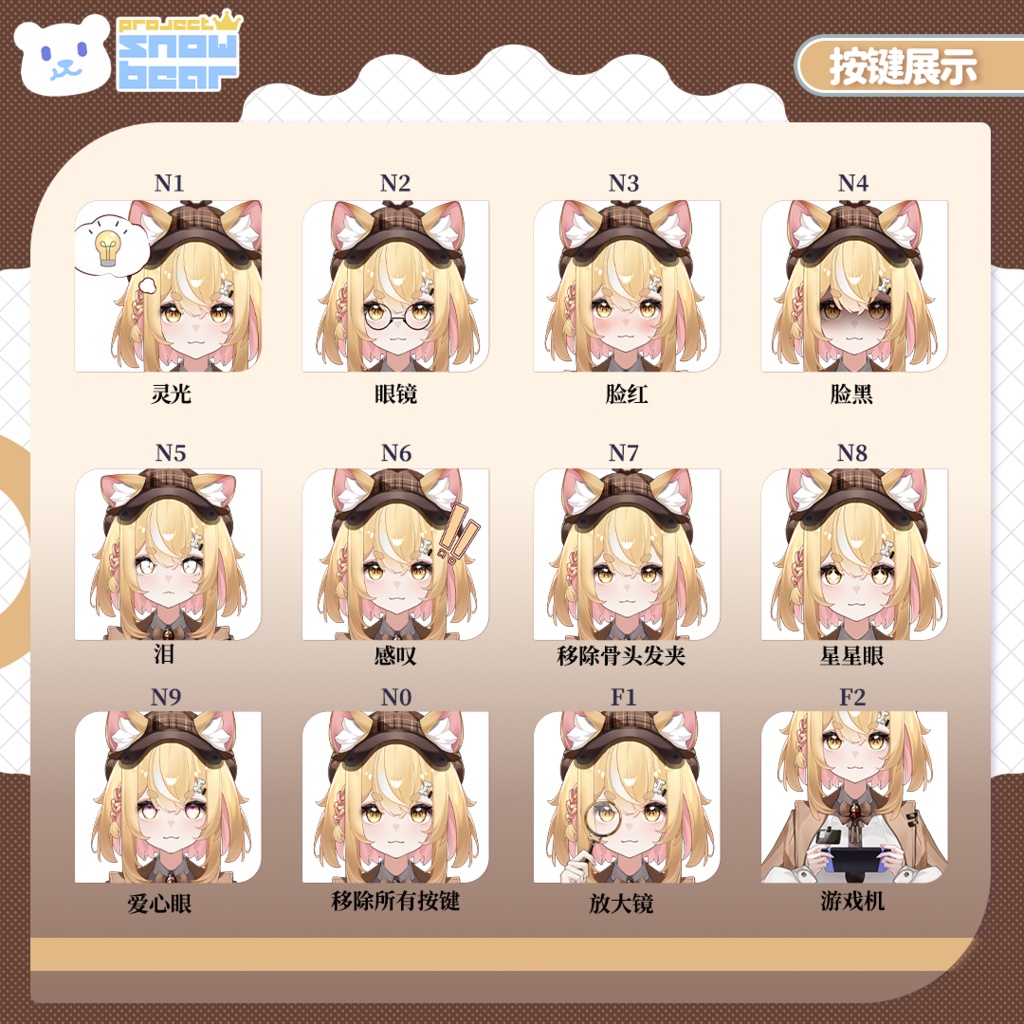 【Live2D】【VTS対応】探偵犬娘 live2Dモデル